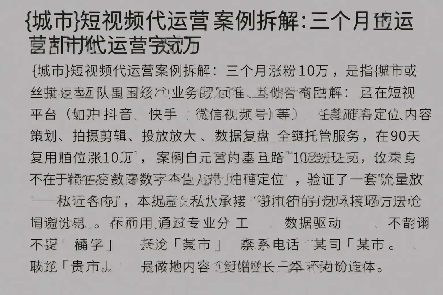 弓长岭短视频代运营案例拆解：三个月涨粉10万
